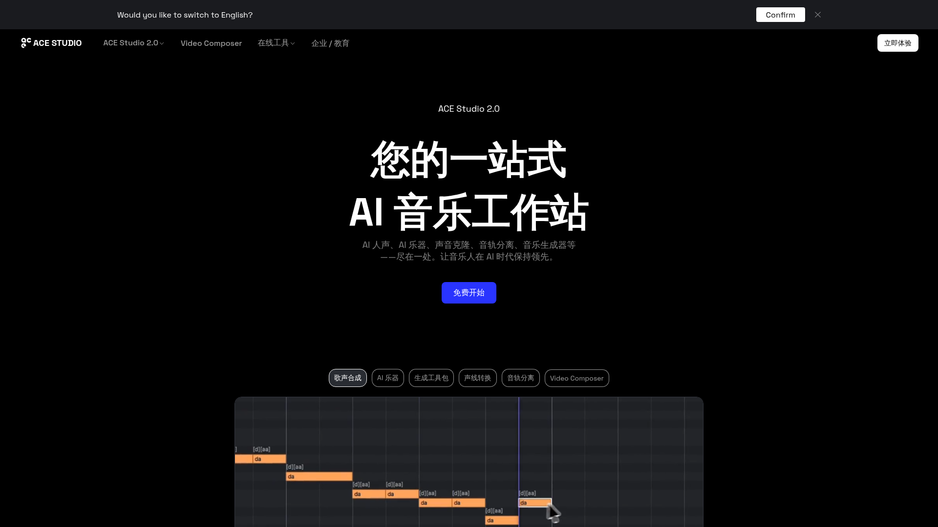 ACE Studio