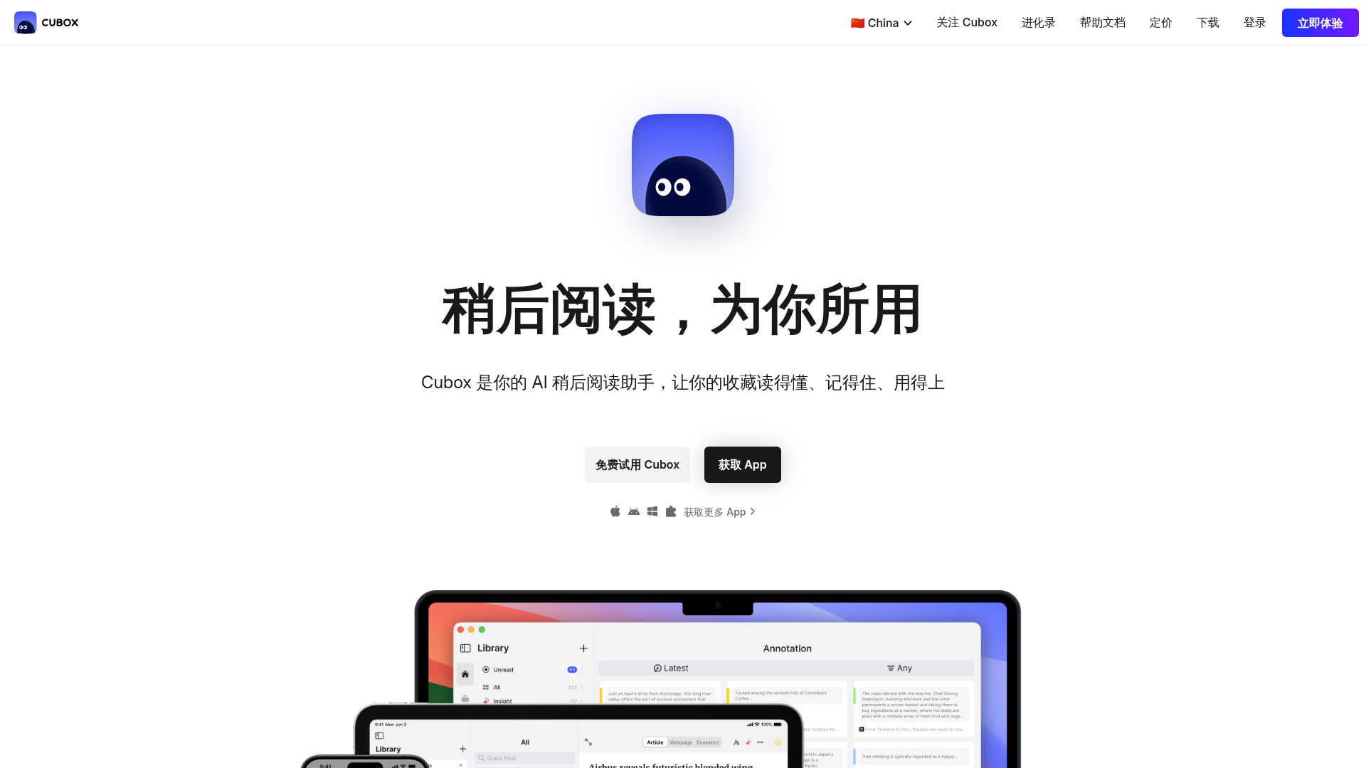 Cubox