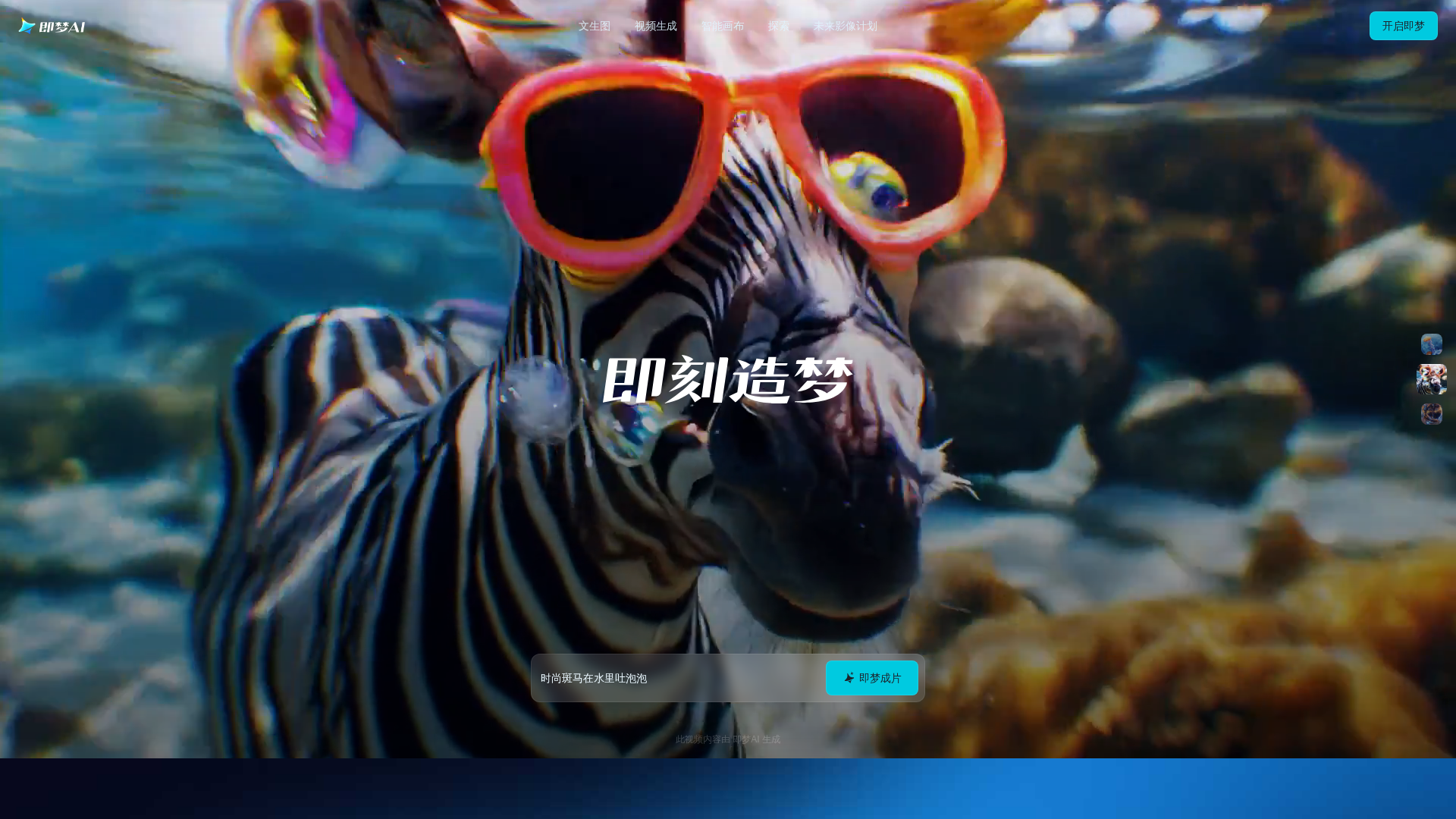 Dreamina