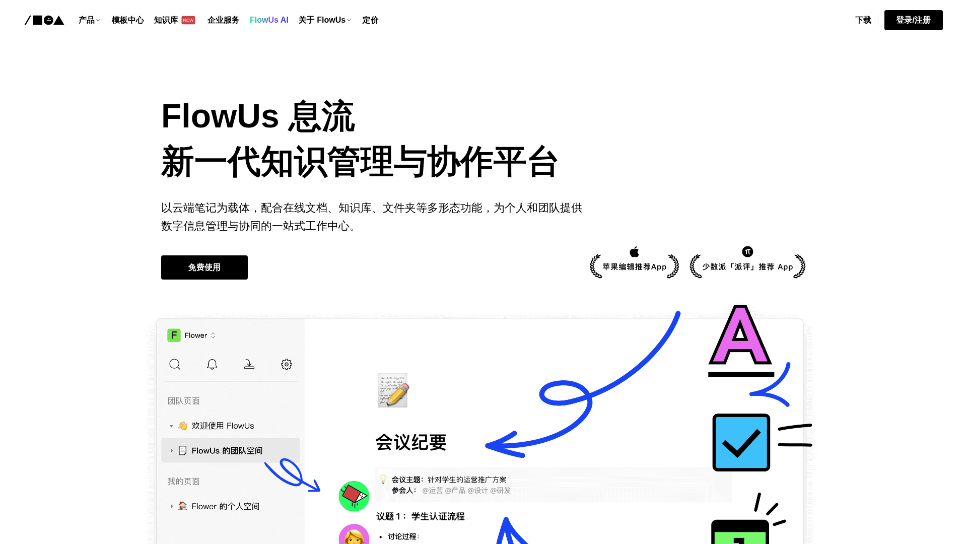 FlowUs AI