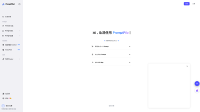 PromptPilot