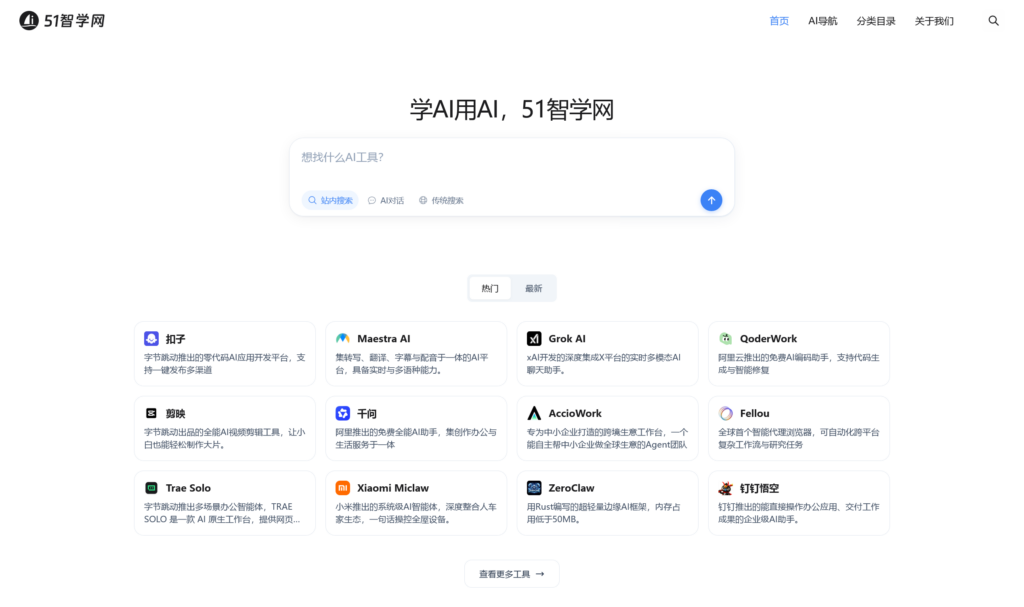 提交产品 1 51智学网首页