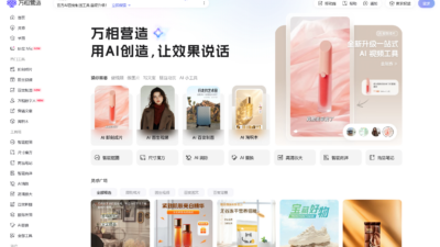 万相营造