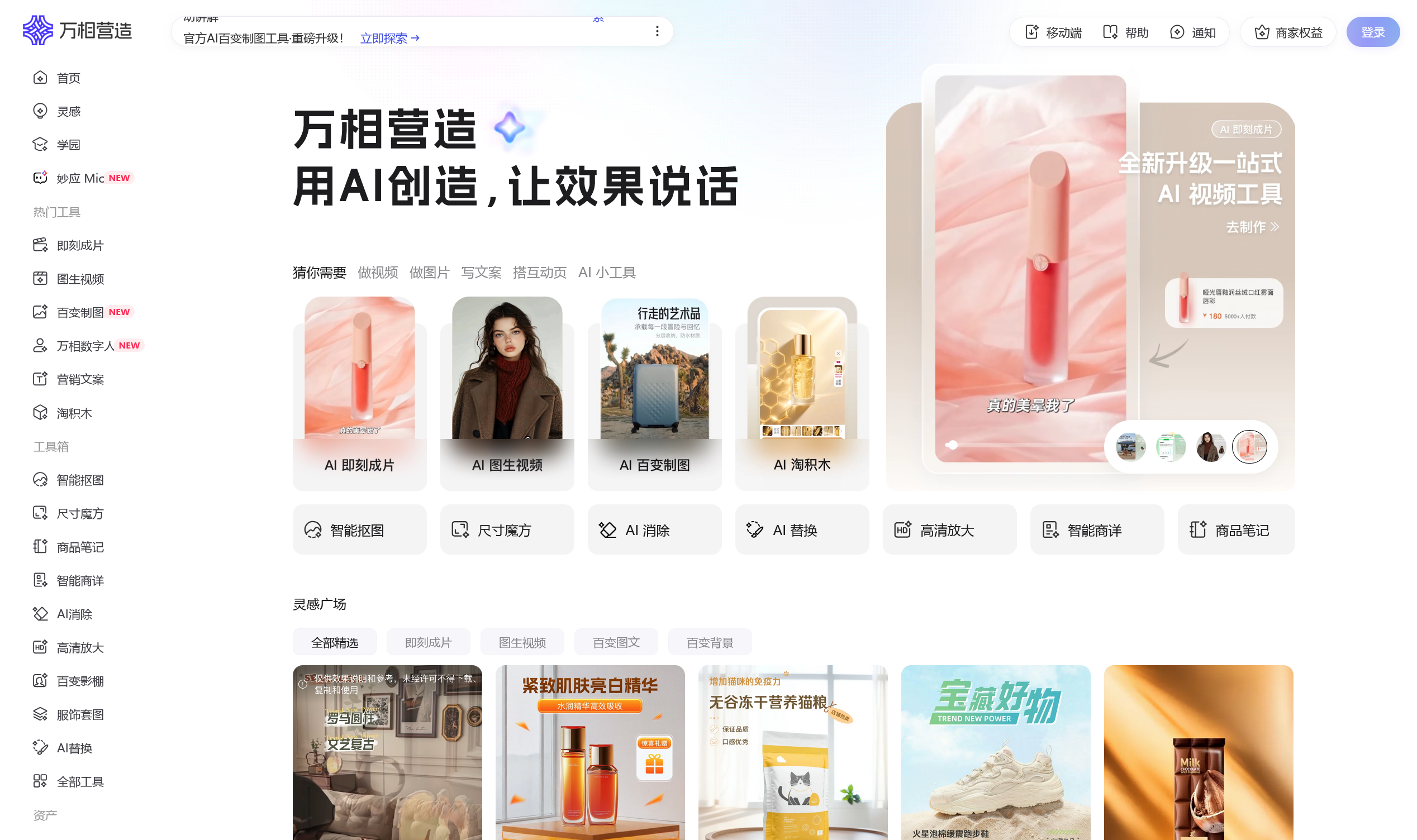 万相营造