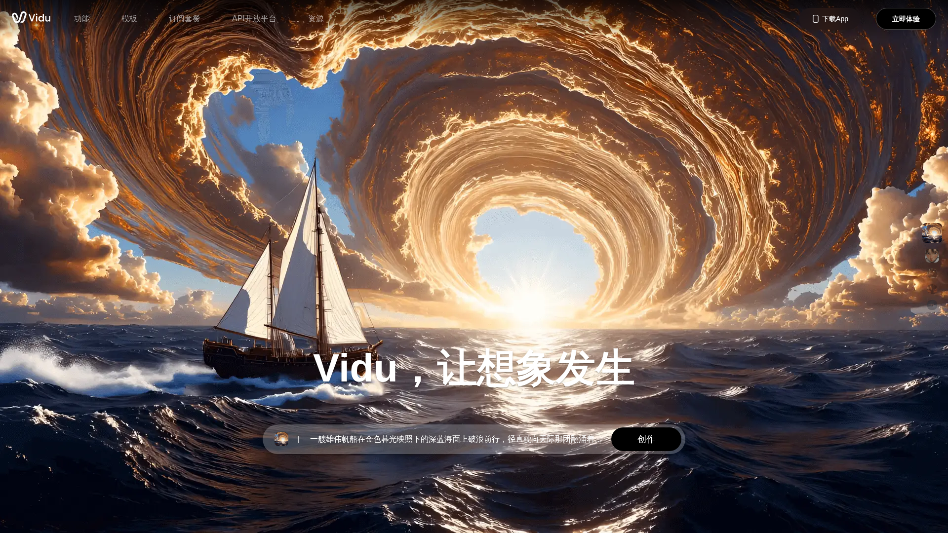 Vidu Studio AI