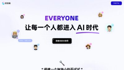 百宝箱