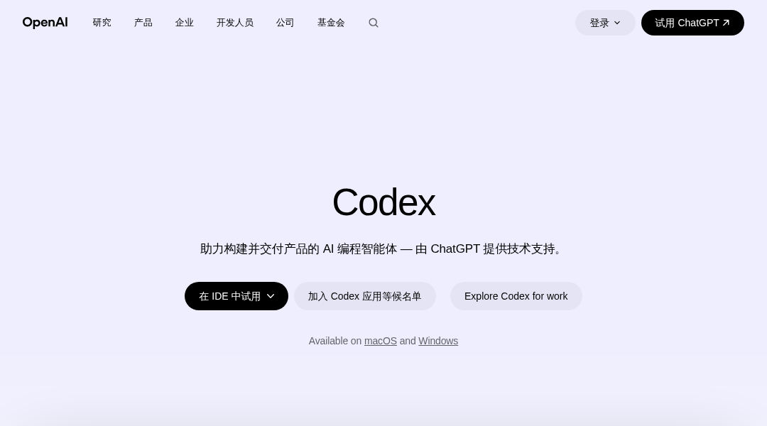 Codex