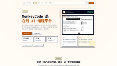 MonkeyCode