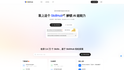SkillHub