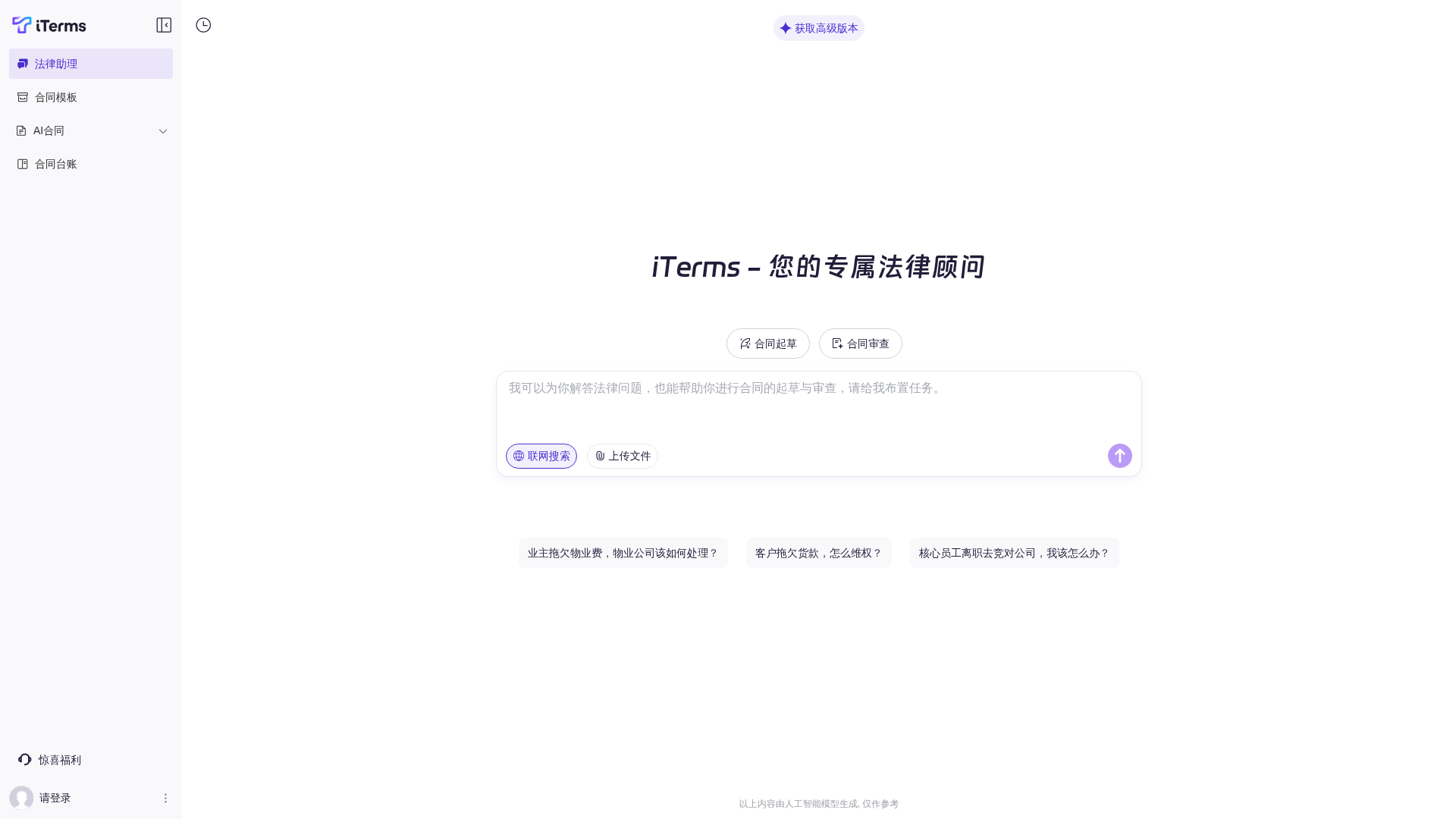iTerms