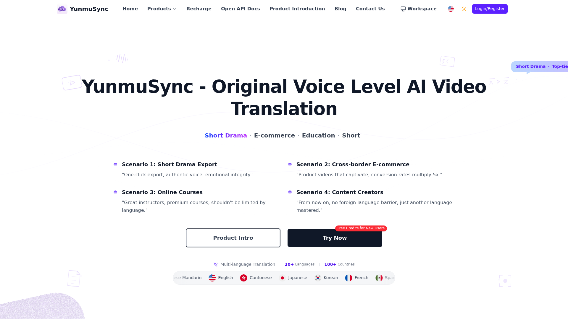 云幕同声