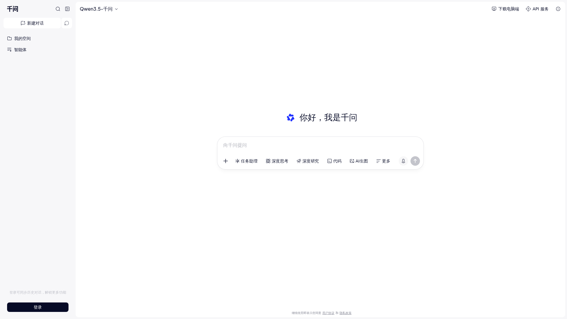 千问