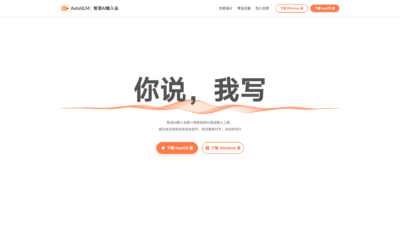 智谱AI输入法