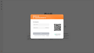 百小应