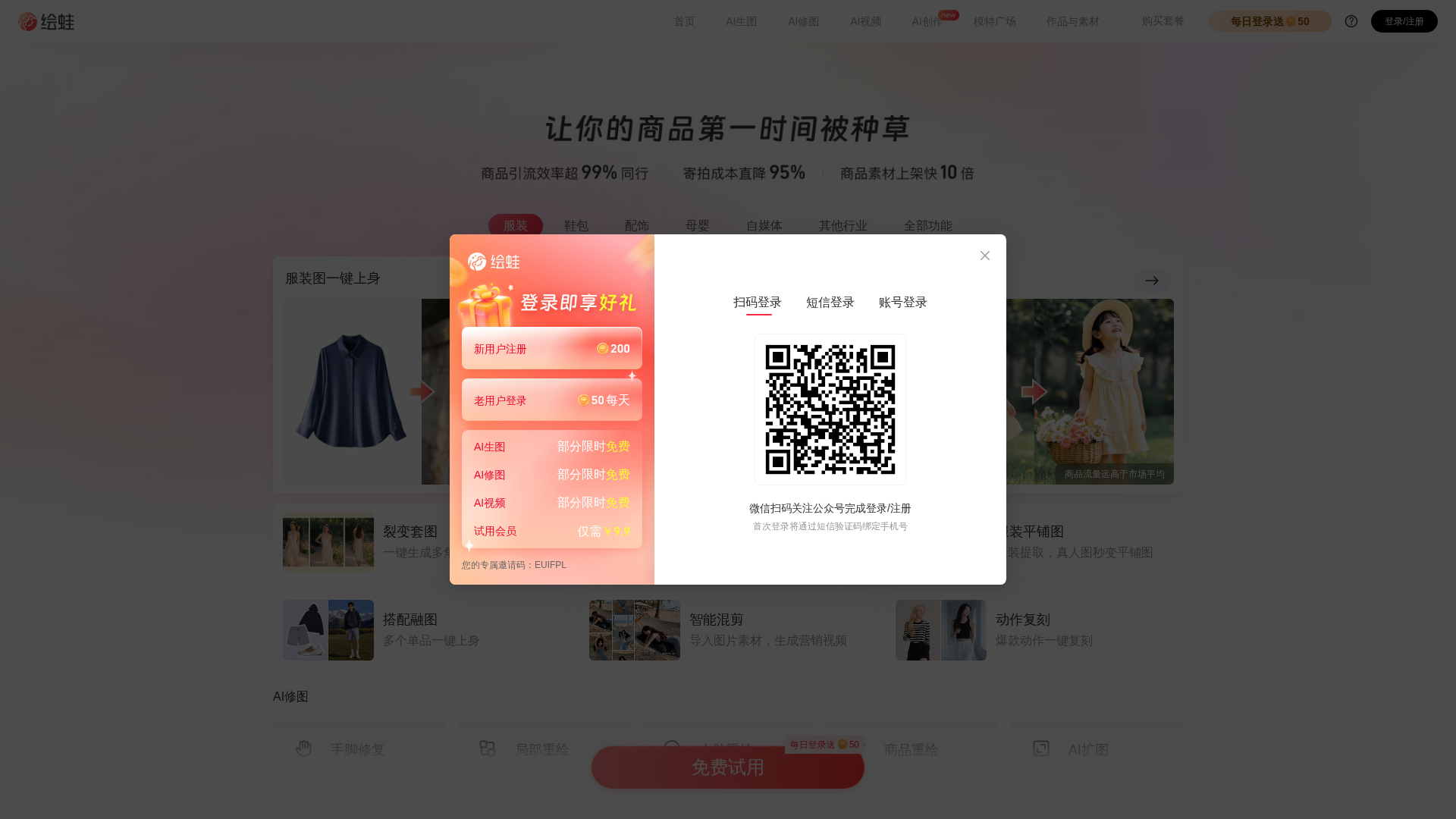 绘蛙