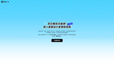 美图设计室