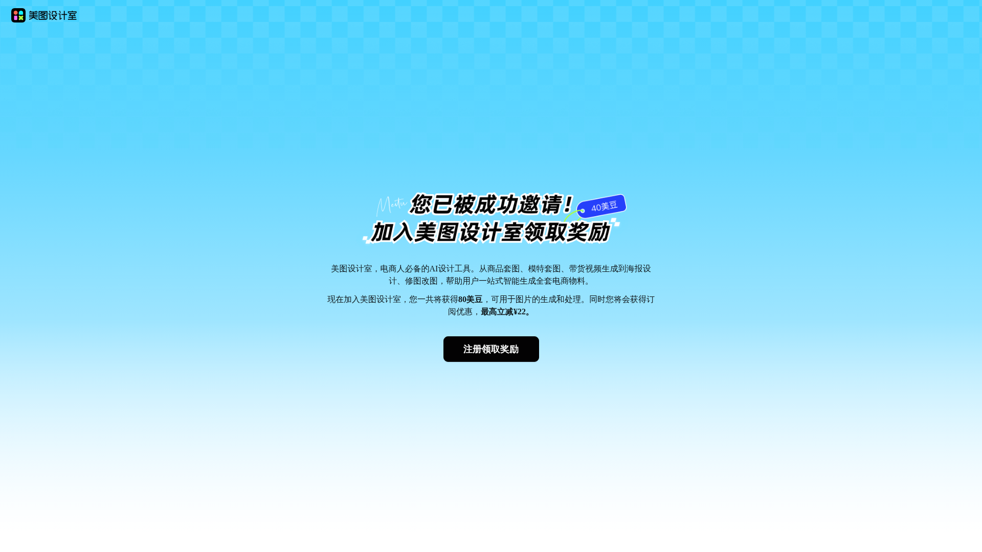 美图设计室