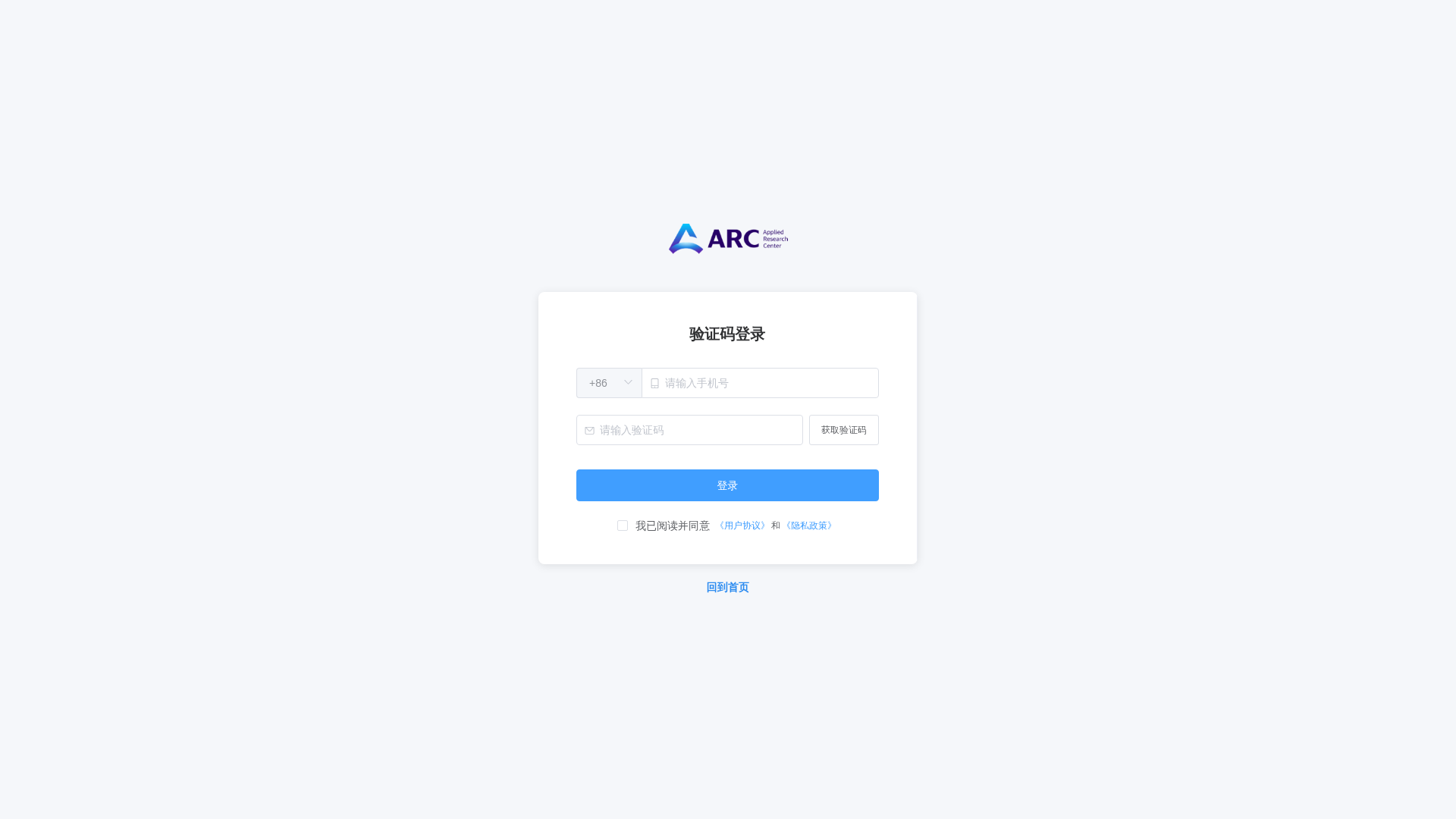 腾讯ARC