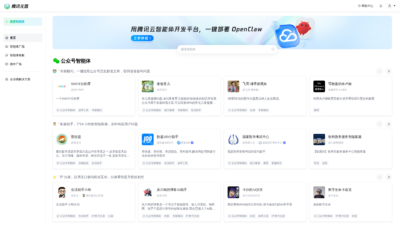 腾讯元器
