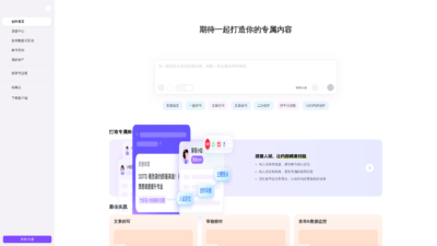 讯飞绘文