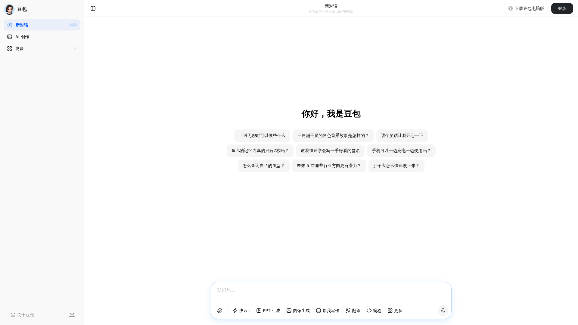 豆包