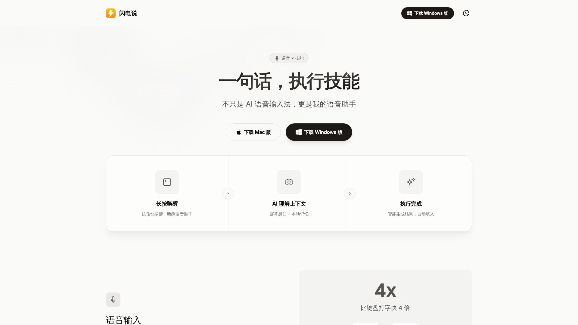 闪电说