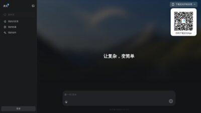 灵光
