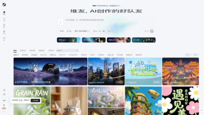 堆友AI