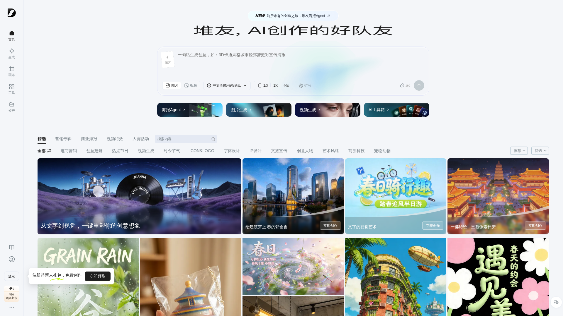 堆友AI