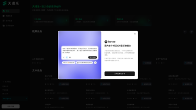 天谱乐