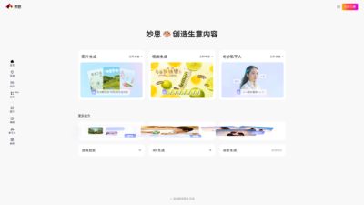 妙思