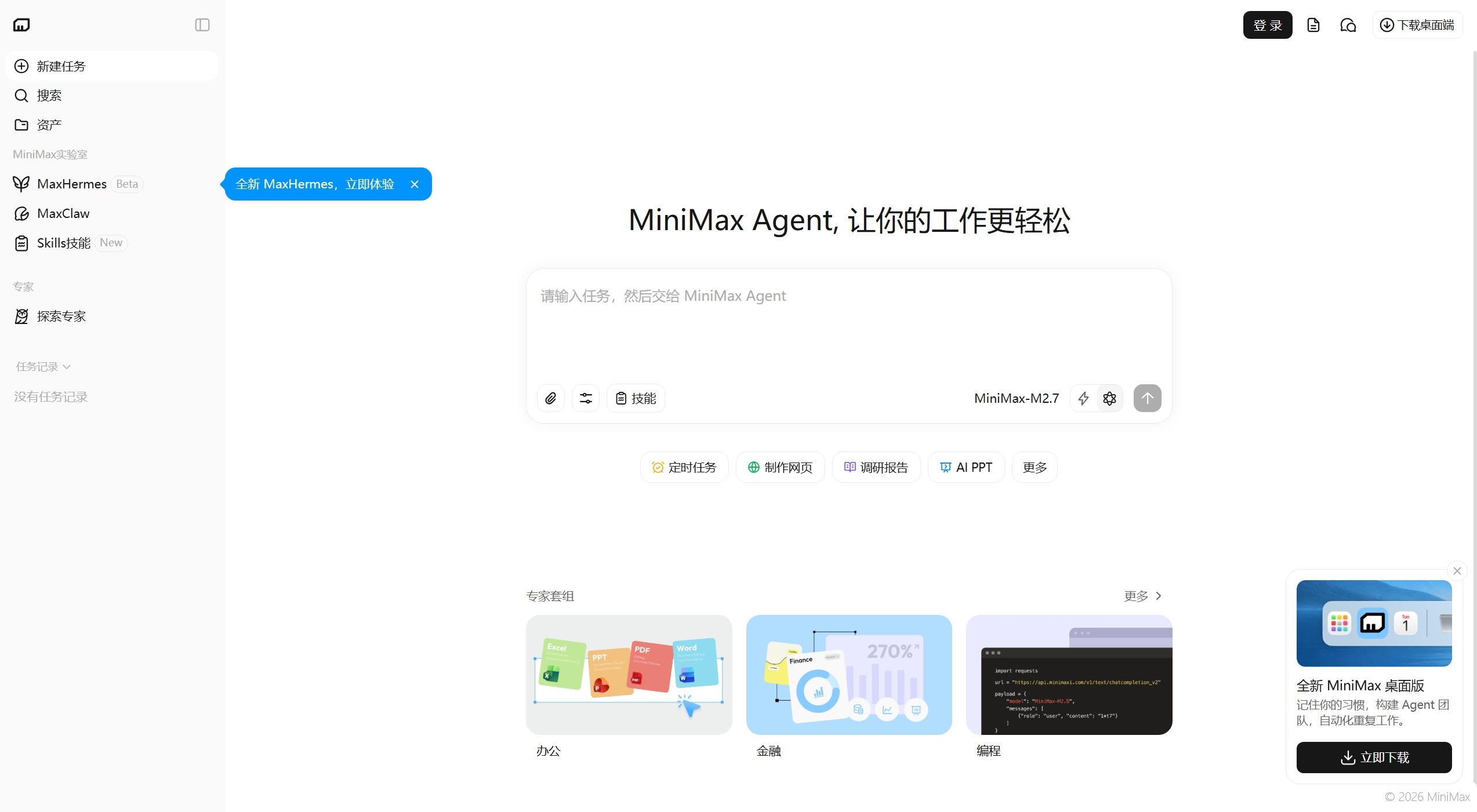 Minimax