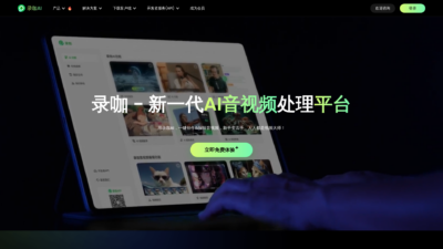 录咖