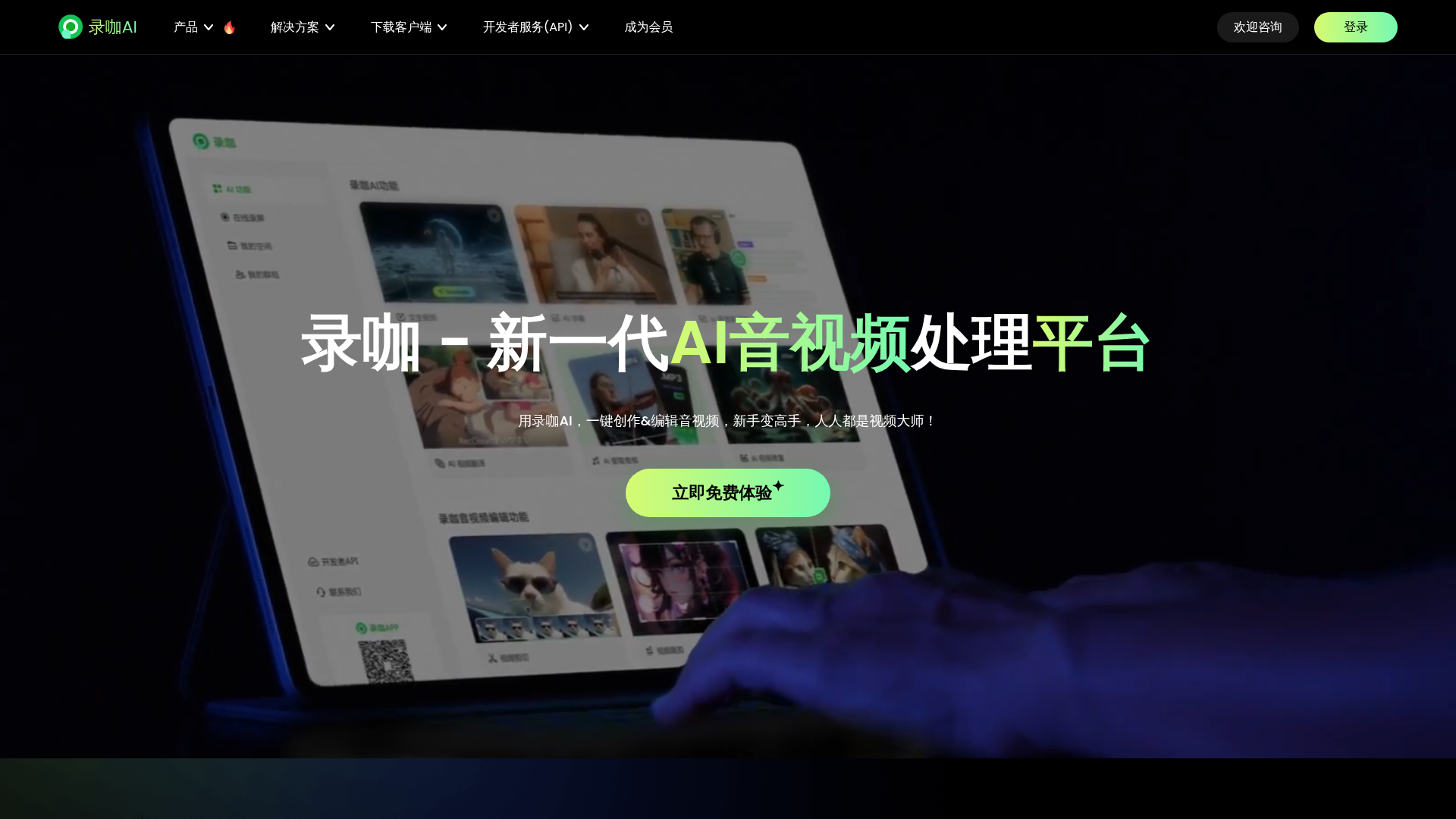 录咖