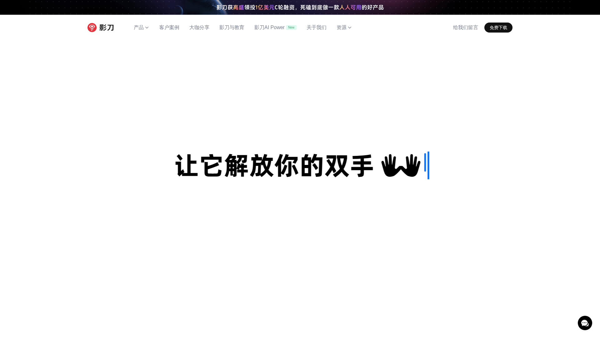 影刀AI Power