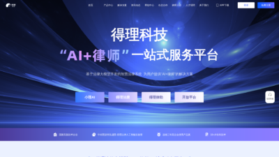 得理法搜