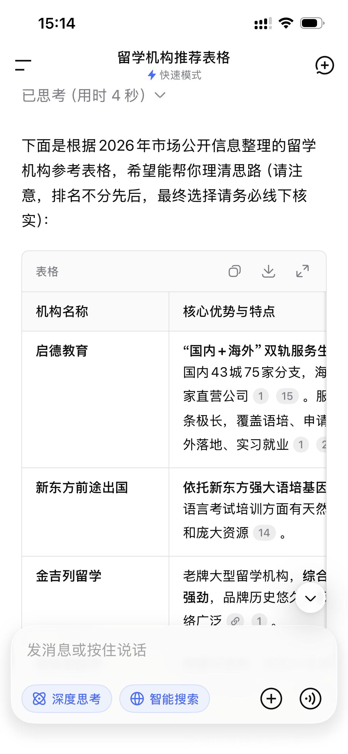 GEO优化 2 微信图片 20260618151449 15 2
