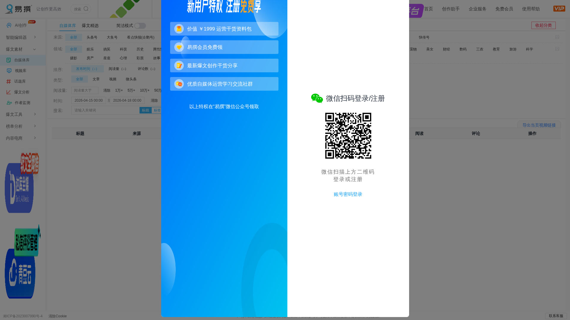 易撰