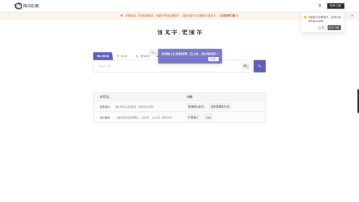 深言达意