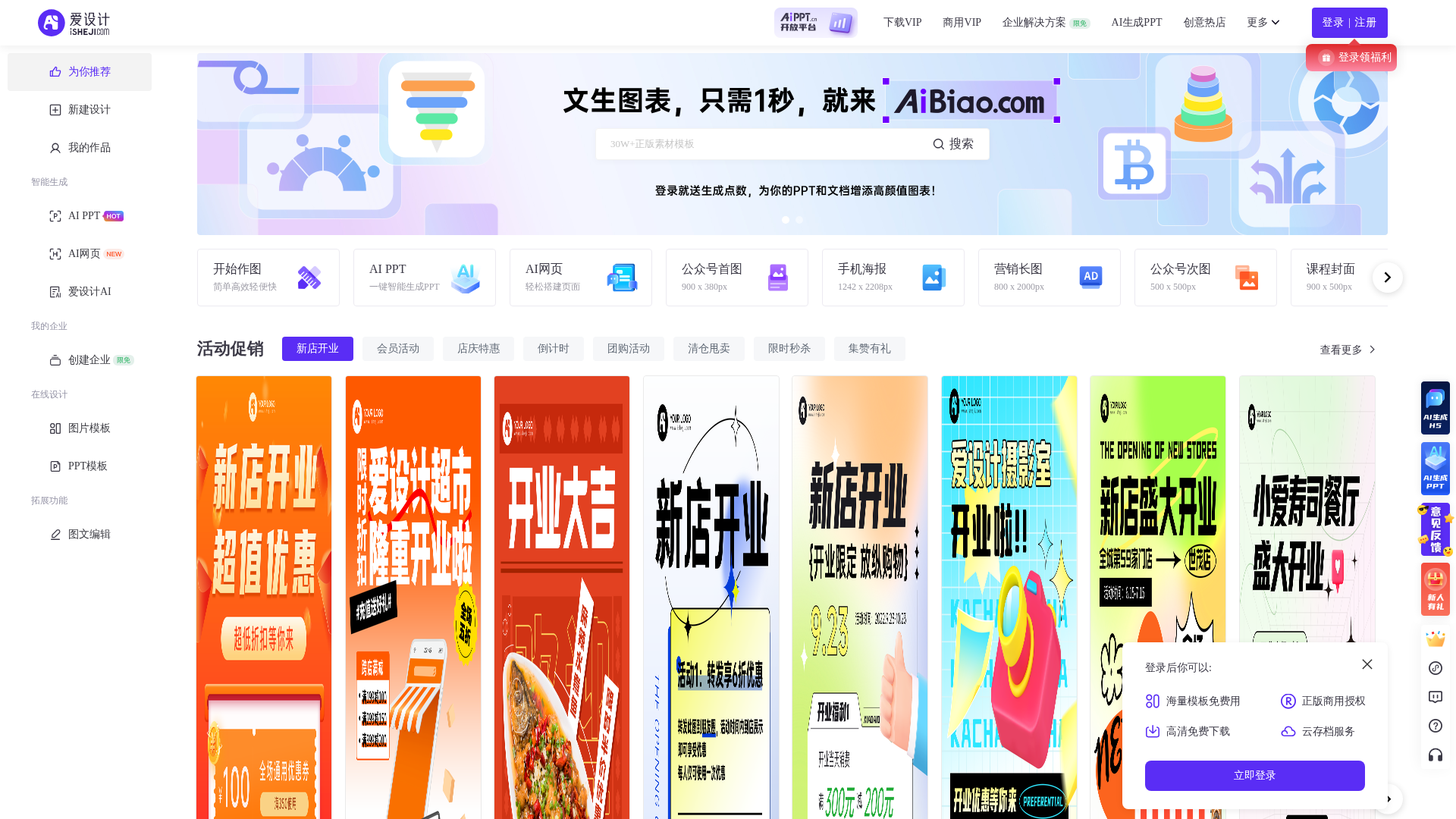 爱设计