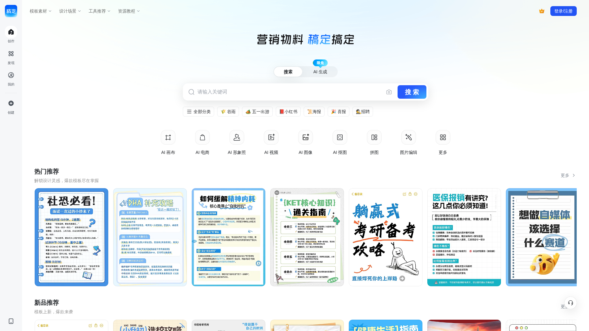 稿定设计