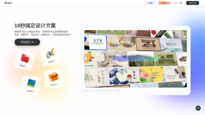 美间AI