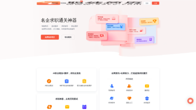 职徒简历