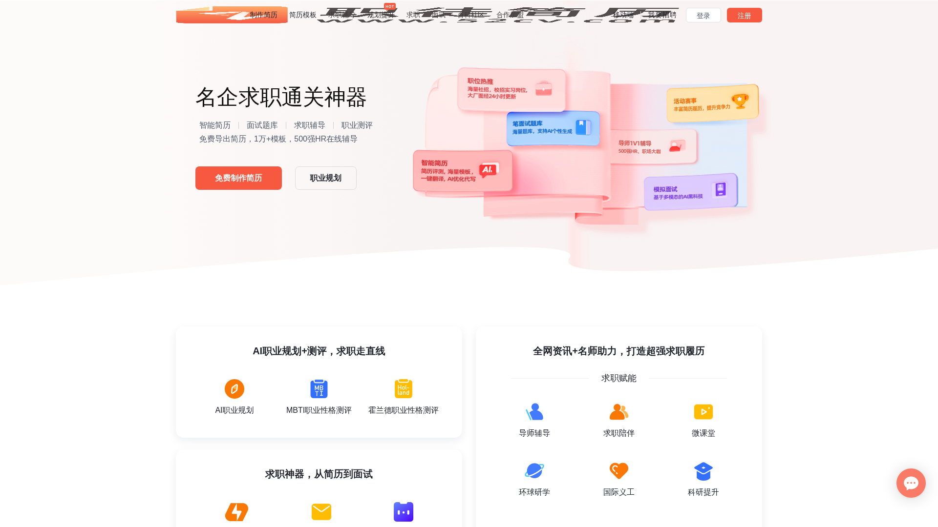 职徒简历