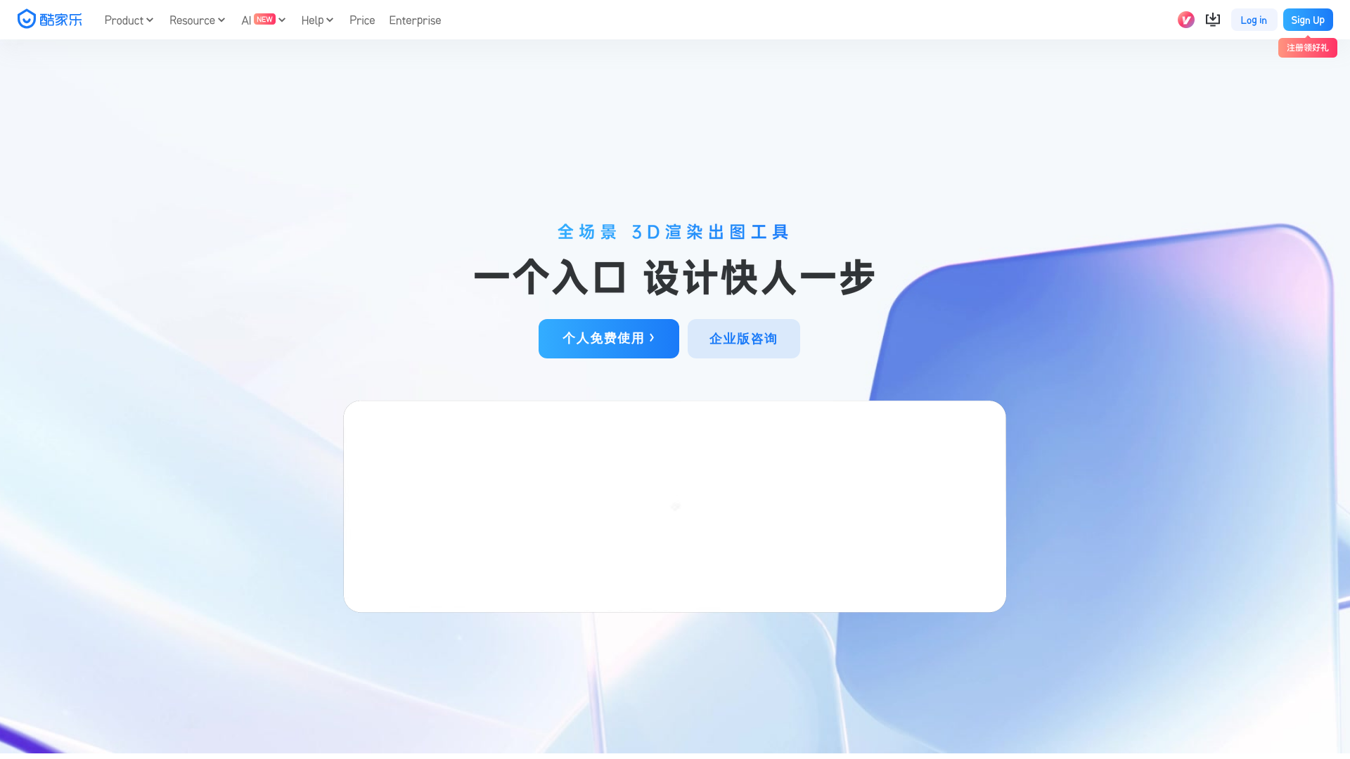酷家乐AI
