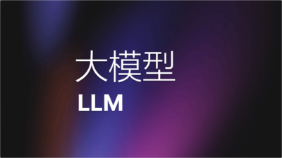 部分