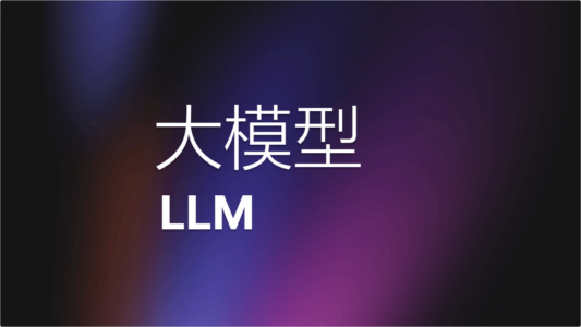 部分
